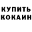 МЕФ кристаллы Scaramouche Harbingers