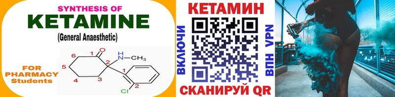 КЕТАМИН ketamine  купить   Сурск 