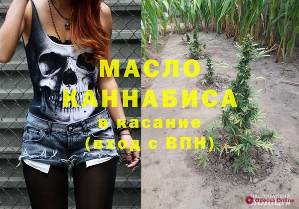 метамфетамин Армянск