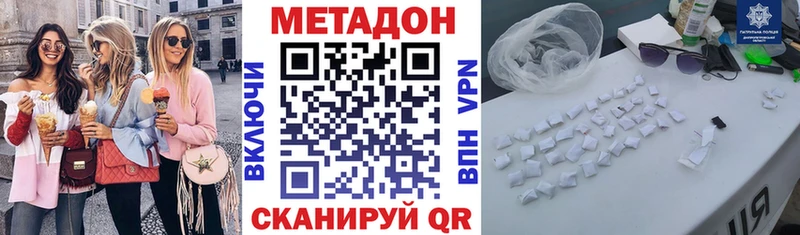 МЕТАДОН methadone наркота Сурск