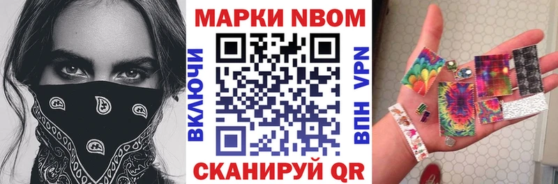 дарнет шоп  Сурск  Марки N-bome 1,8мг 